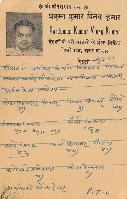 Inde India Entier Postal Stationary  — Verso