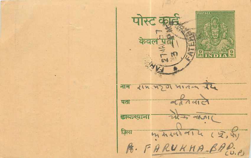 Inde India Entier Postal Stationary 