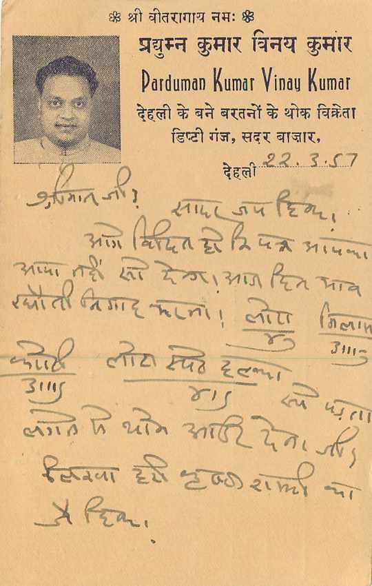 Inde India Entier Postal Stationary  — Verso