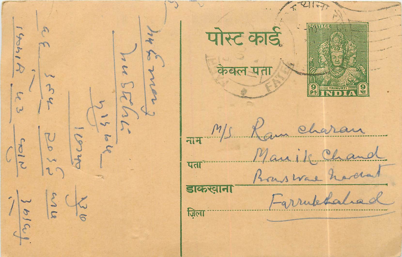 Inde India Entier Postal Stationary 