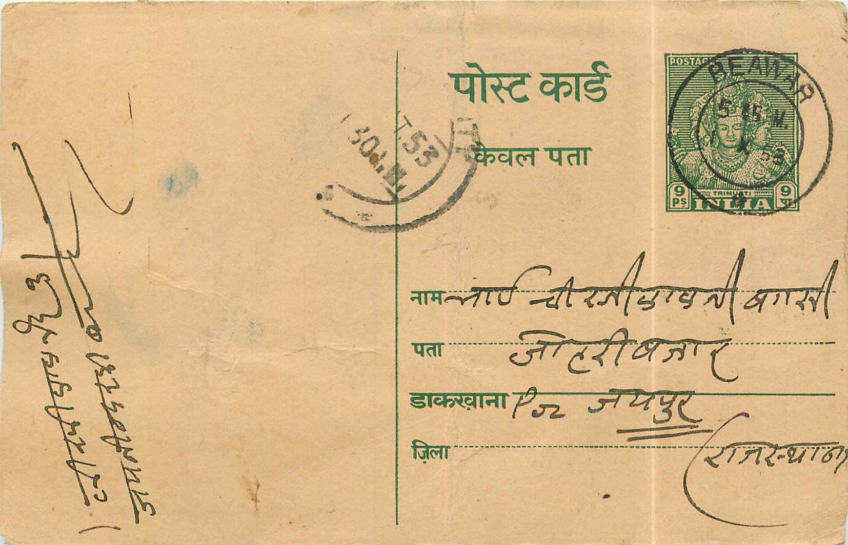 Inde India Entier Postal Stationary 