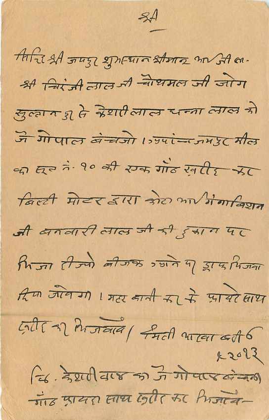Inde India Entier Postal Stationary  — Verso