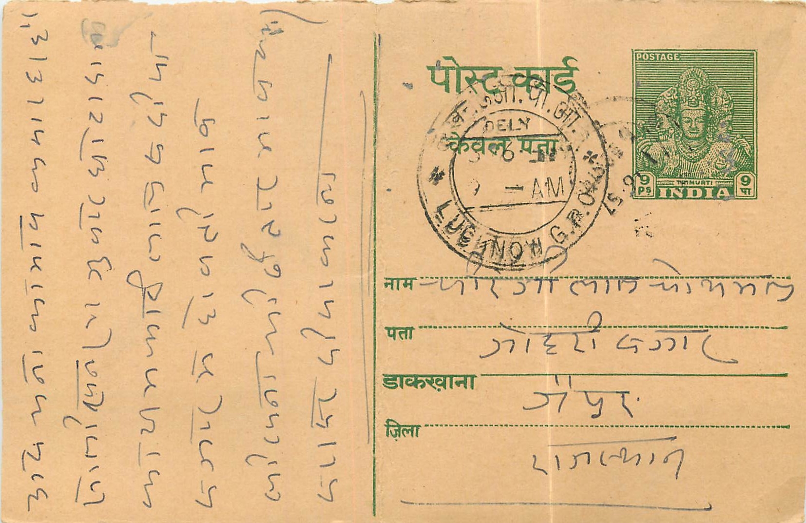 Inde India Entier Postal Stationary 