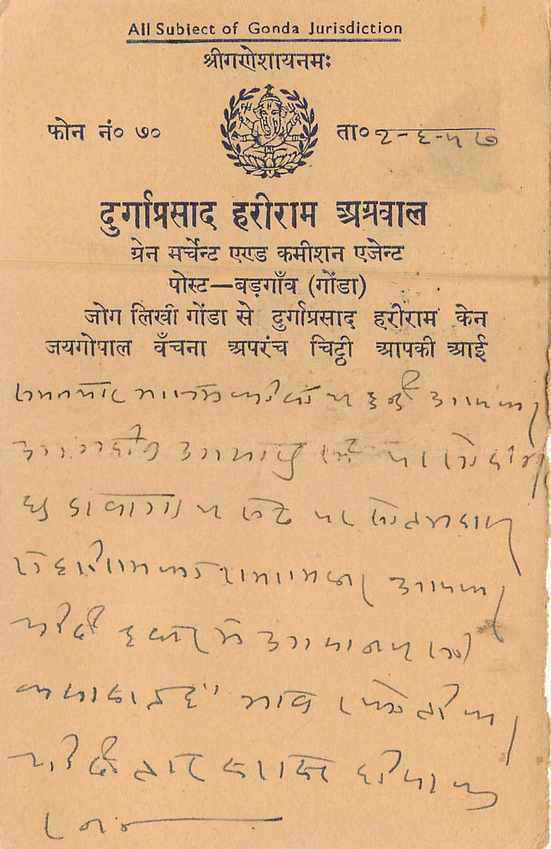 Inde India Entier Postal Stationary  — Verso