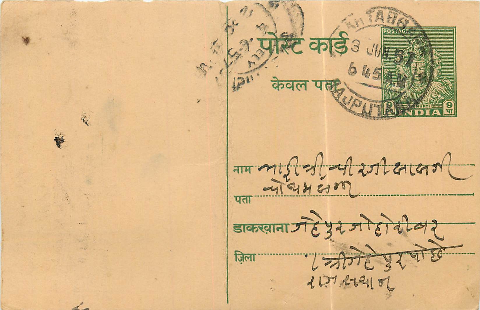 Inde India Entier Postal Stationary 