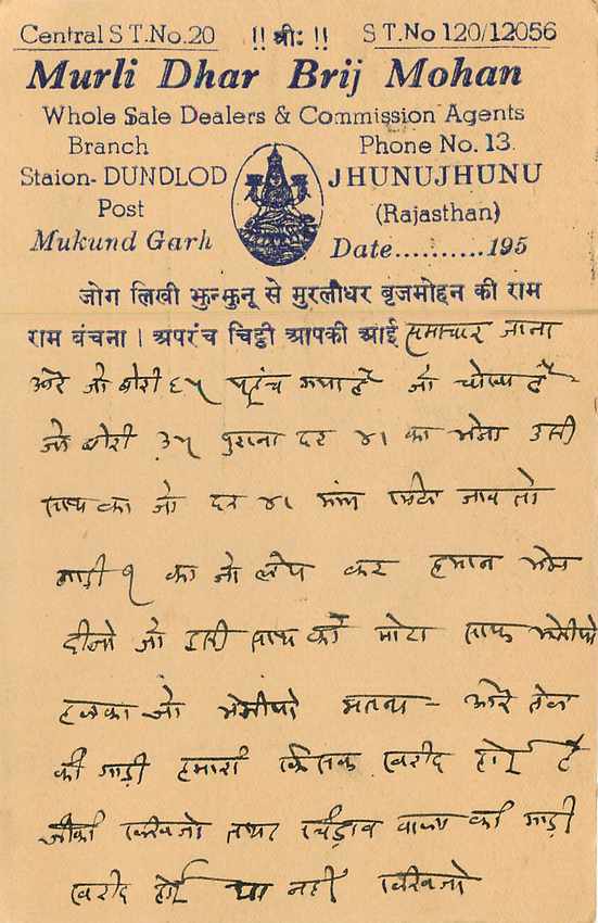 Inde India Entier Postal Stationary  — Verso