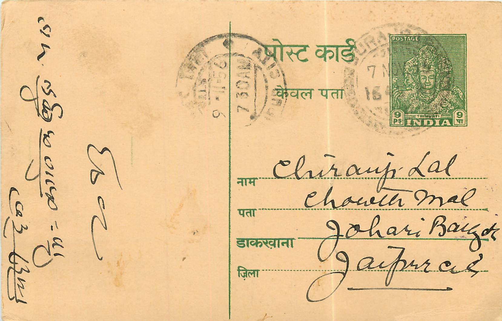 Inde India Entier Postal Stationary 