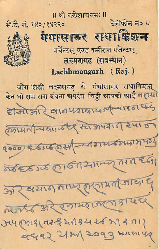 Inde India Entier Postal Stationary  — Verso