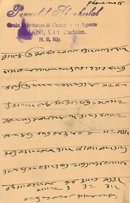 Inde India Entier Postal Stationary  — Verso