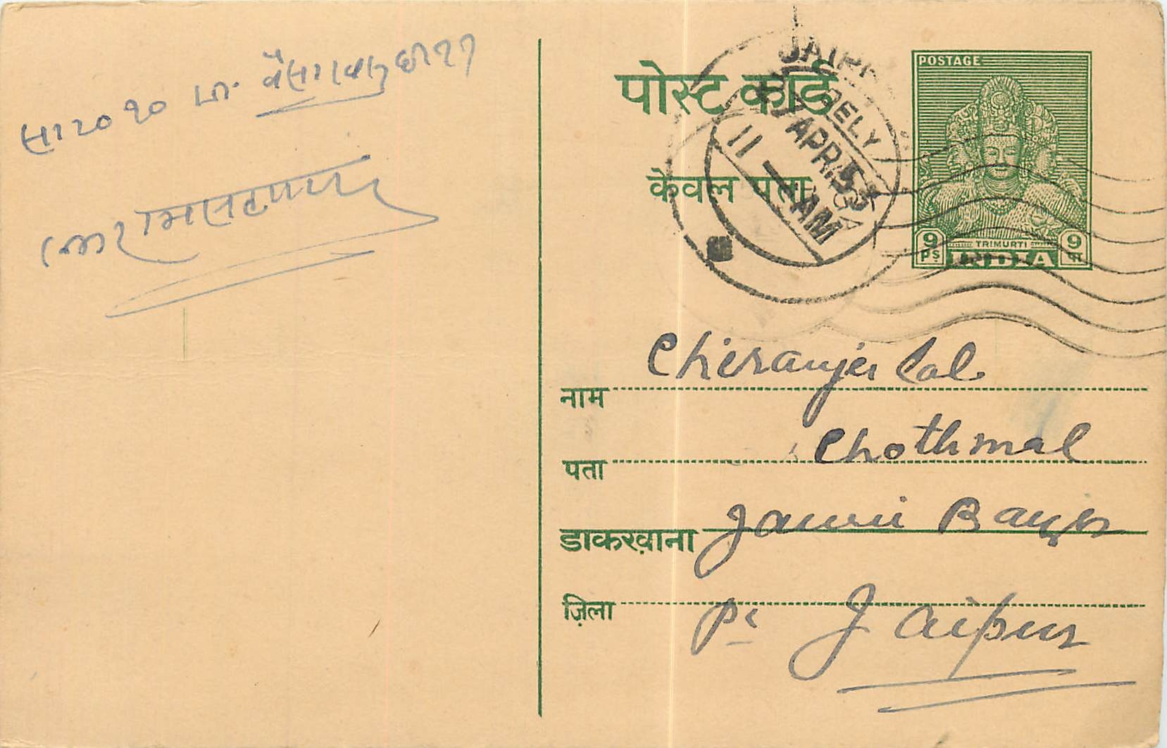 Inde India Entier Postal Stationary 