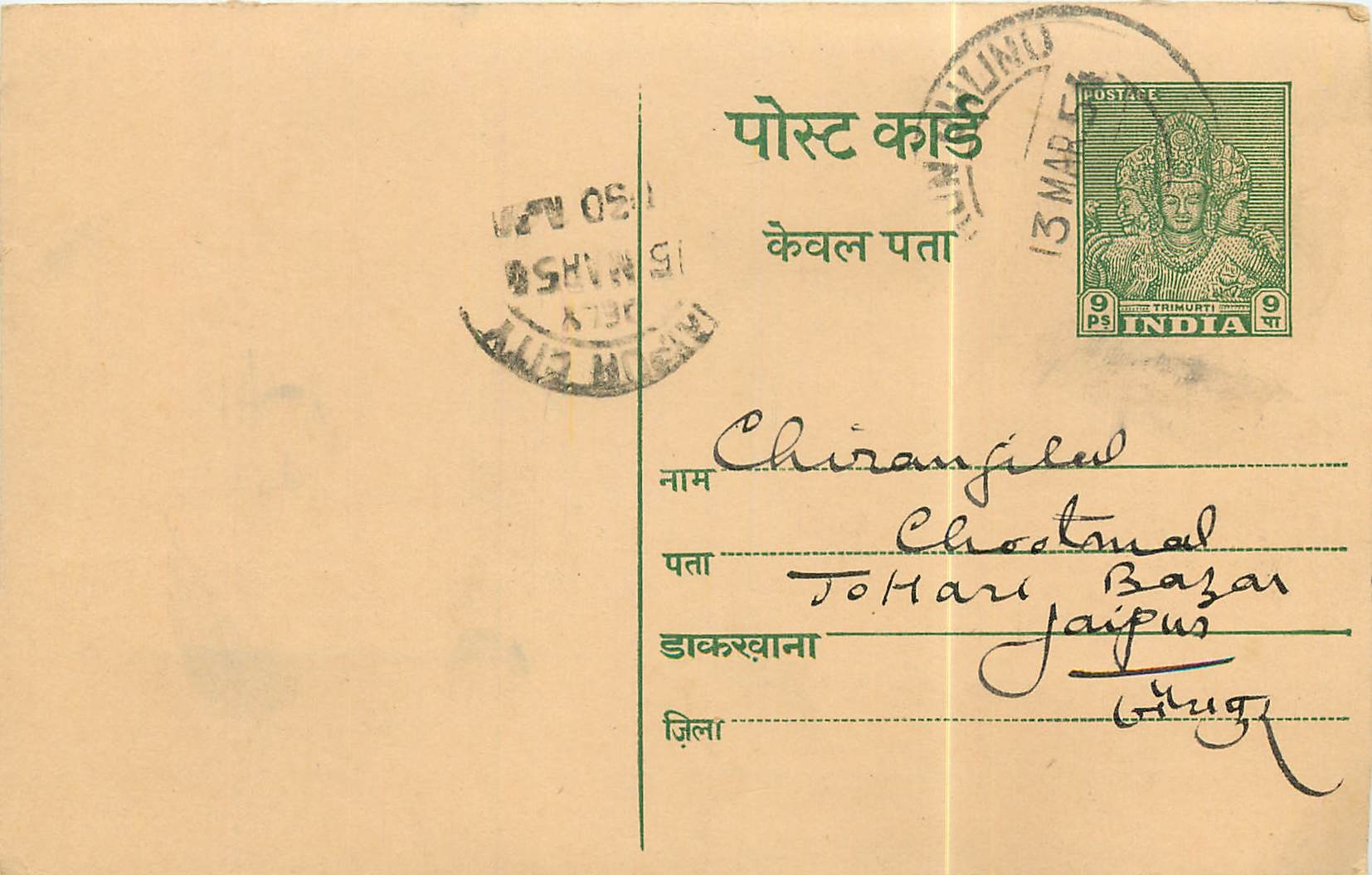Inde India Entier Postal Stationary 