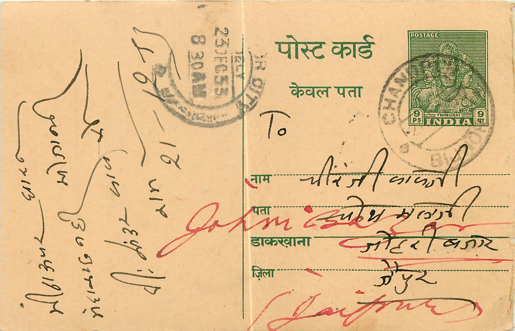 Inde India Entier Postal Stationary 