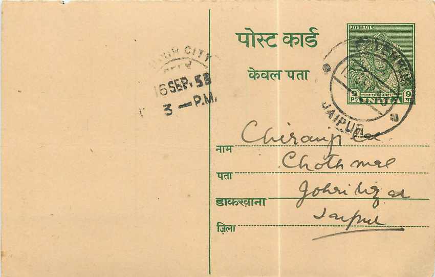 Inde India Entier Postal Stationary 
