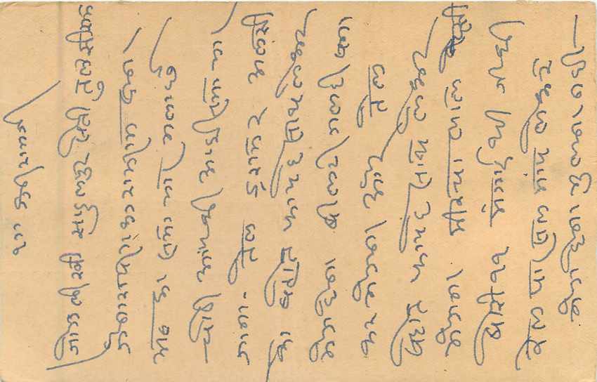 Inde India Entier Postal Stationary  — Verso