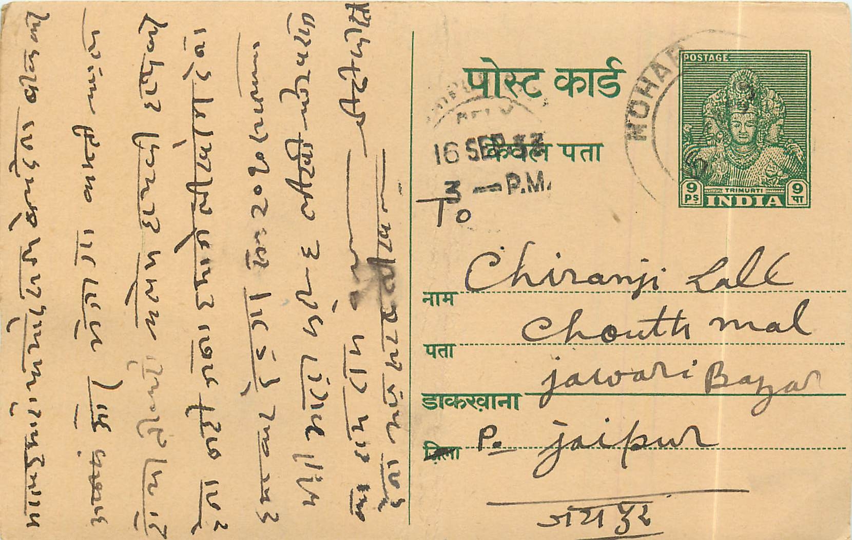 Inde India Entier Postal Stationary 
