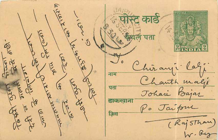 Inde India Entier Postal Stationary 
