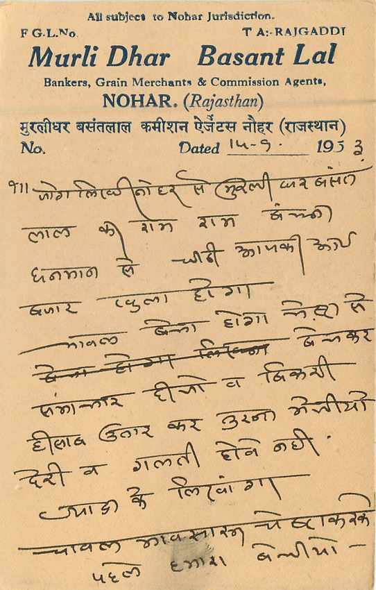 Inde India Entier Postal Stationary  — Verso
