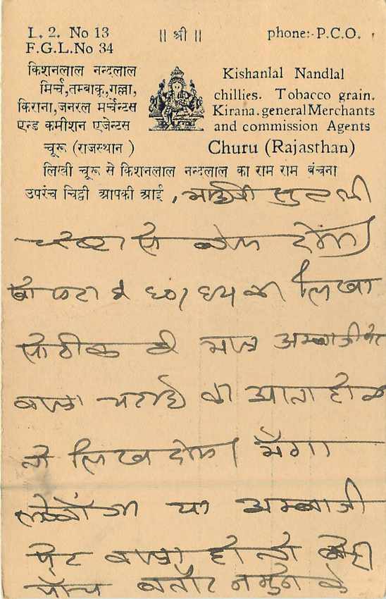 Inde India Entier Postal Stationary  — Verso