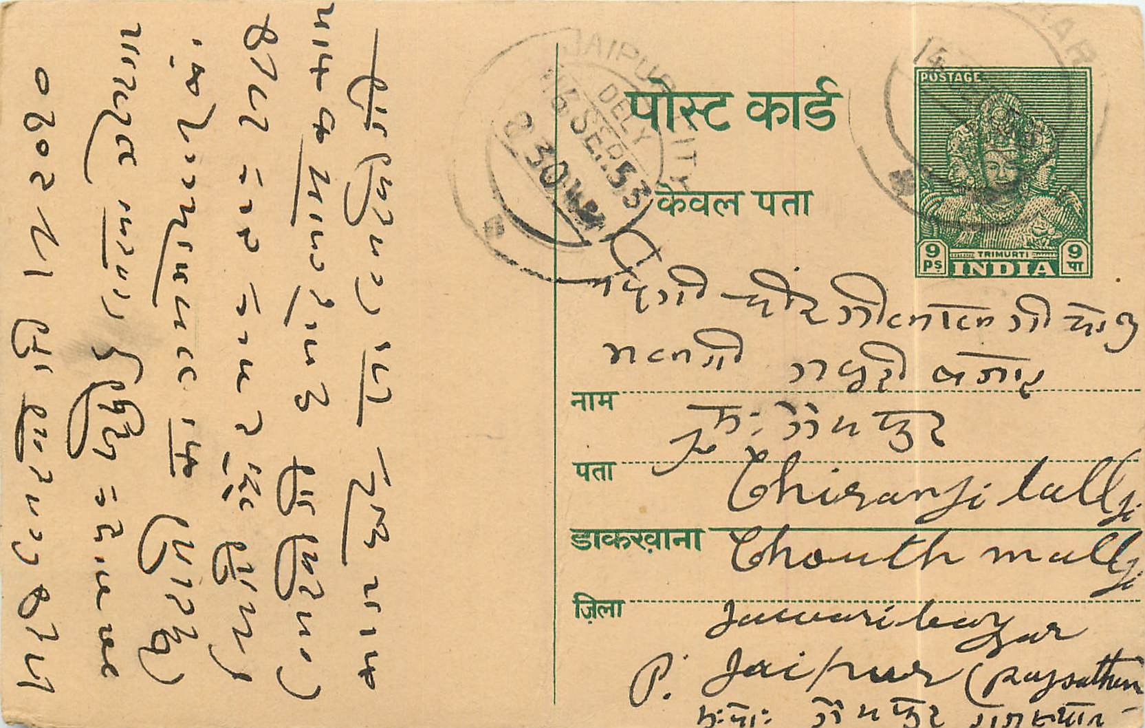 Inde India Entier Postal Stationary 