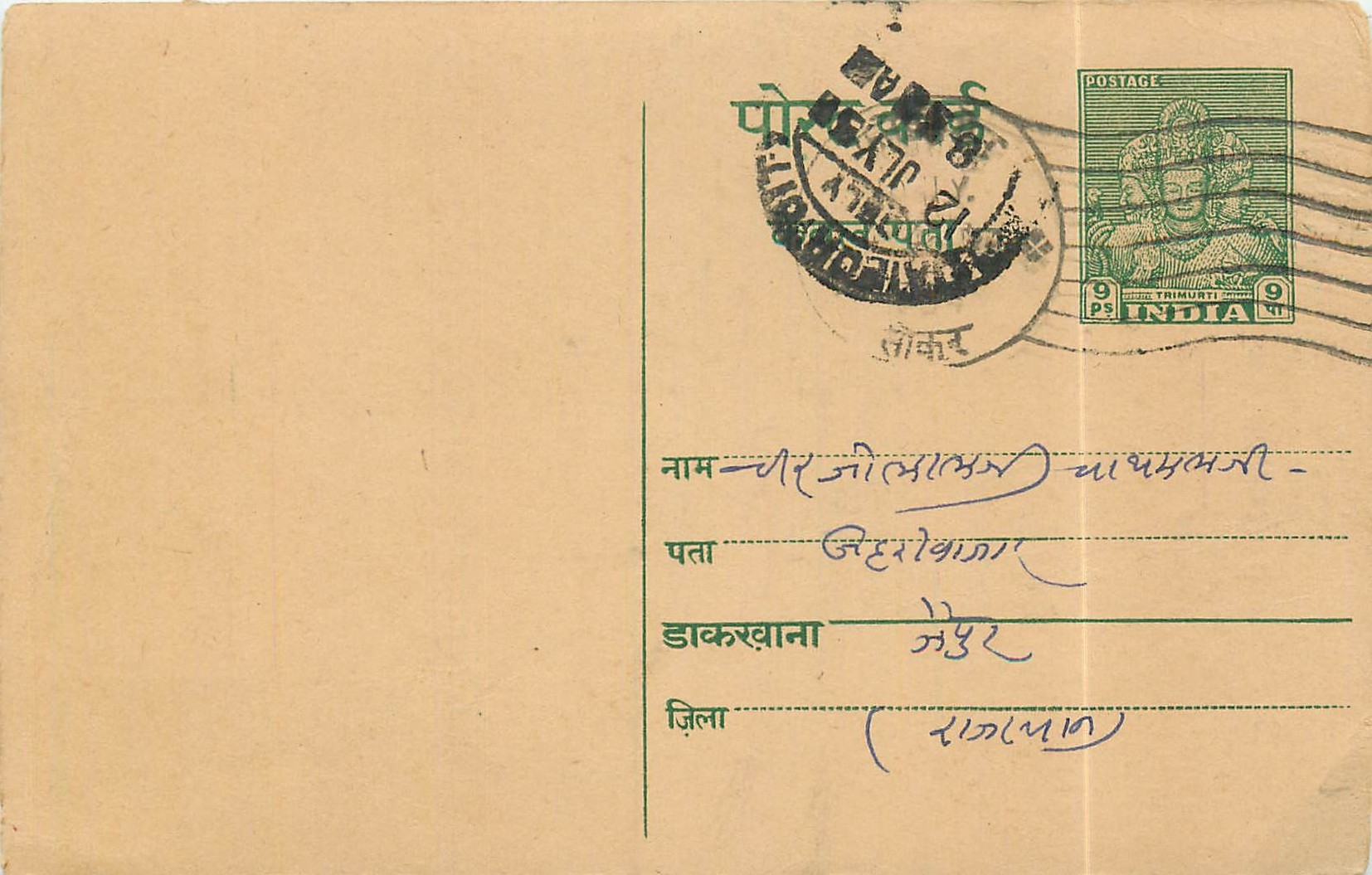 Inde India Entier Postal Stationary 