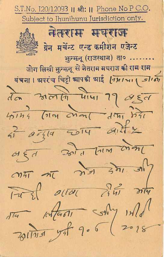 Inde India Entier Postal Stationary  — Verso