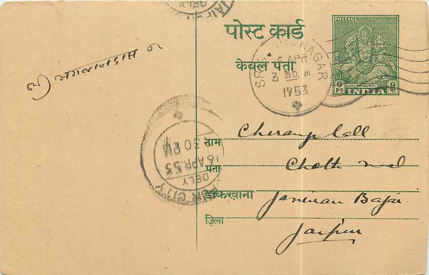 Inde India Entier Postal Stationary 