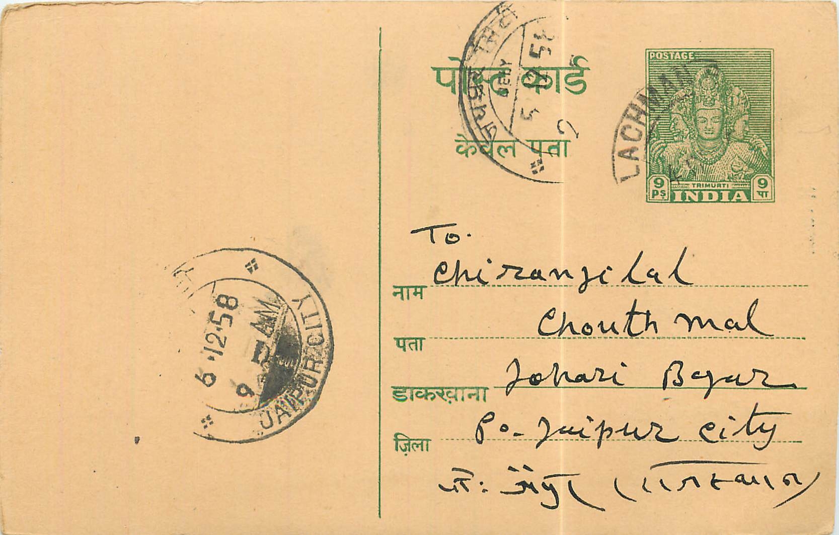 Inde India Entier Postal Stationary 