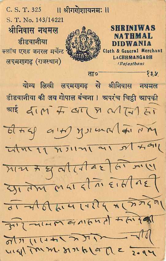 Inde India Entier Postal Stationary  — Verso