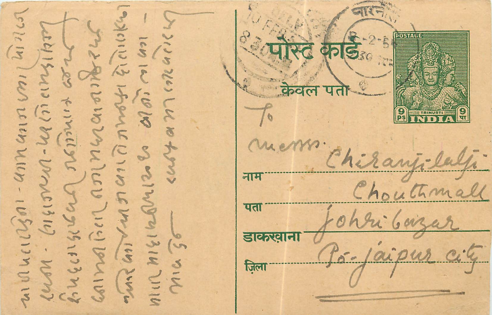 Inde India Entier Postal Stationary 