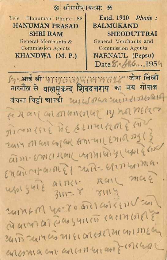 Inde India Entier Postal Stationary  — Verso