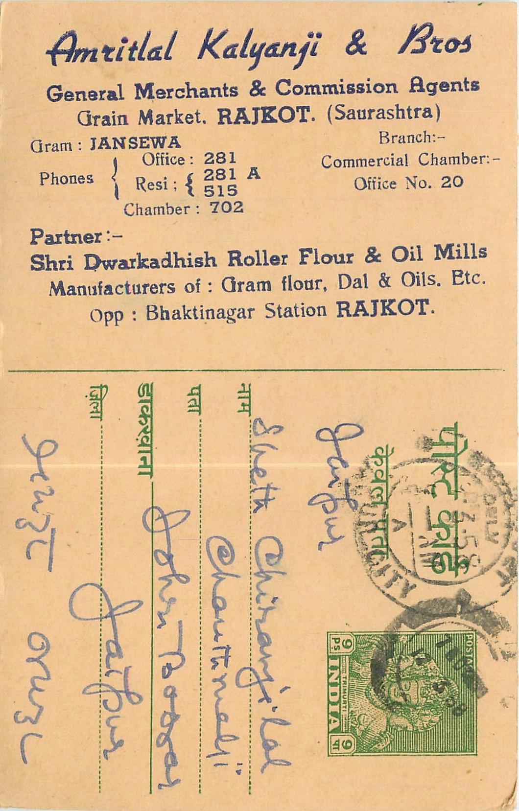 Inde India Entier Postal Stationary 
