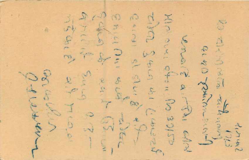 Inde India Entier Postal Stationary  — Verso