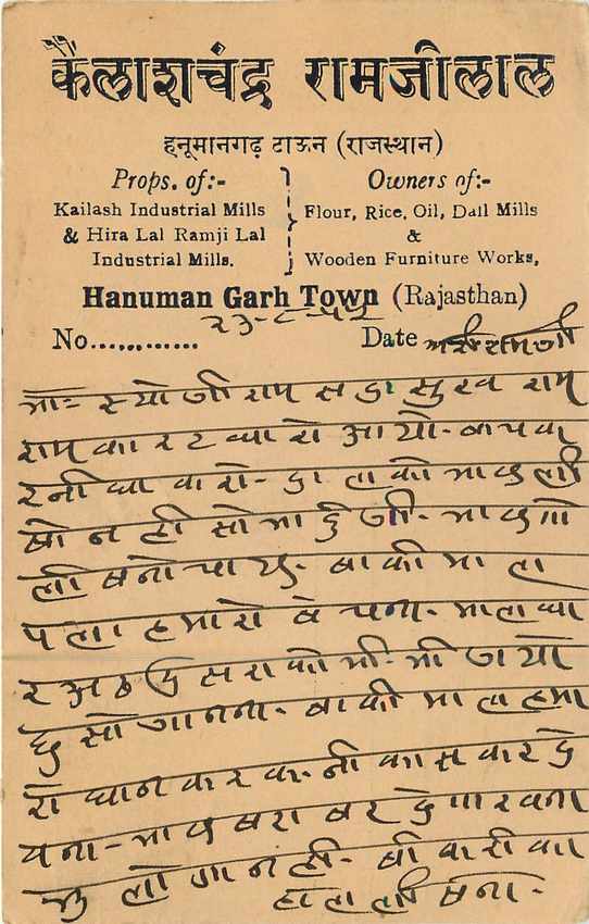 Inde India Entier Postal Stationary  — Verso