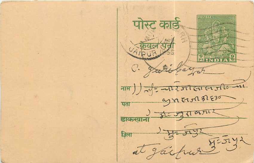 Inde India Entier Postal Stationary 
