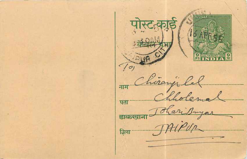 Inde India Entier Postal Stationary 