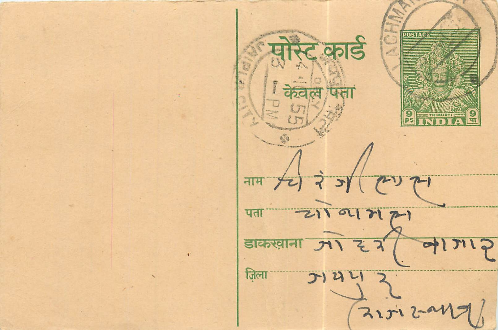 Inde India Entier Postal Stationary 