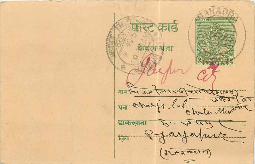Inde India Entier Postal Stationary 