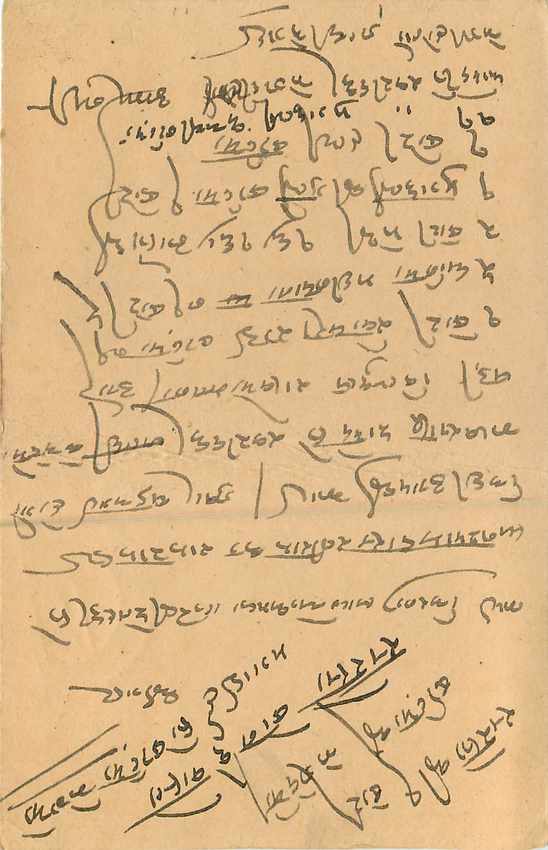 Inde India Entier Postal Stationary  — Verso