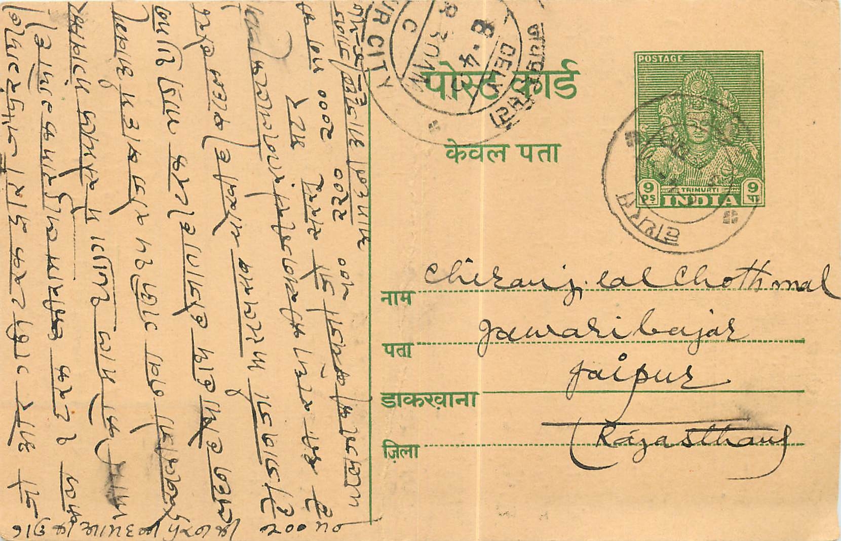 Inde India Entier Postal Stationary 