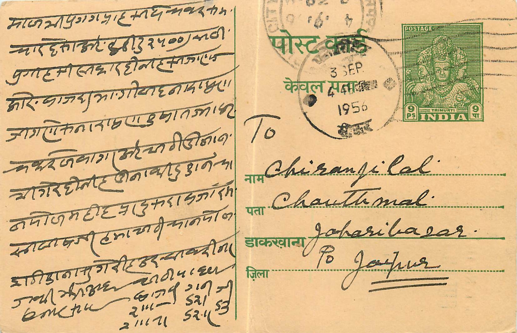 Inde India Entier Postal Stationary 