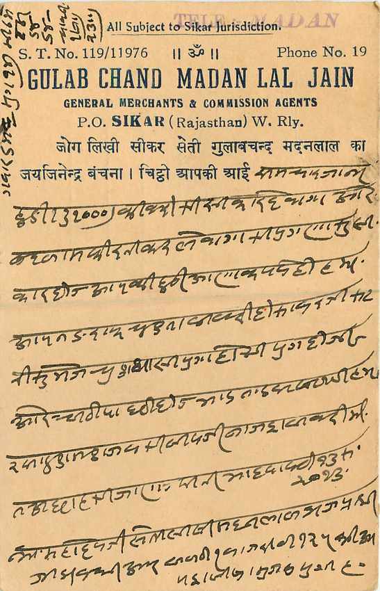 Inde India Entier Postal Stationary  — Verso