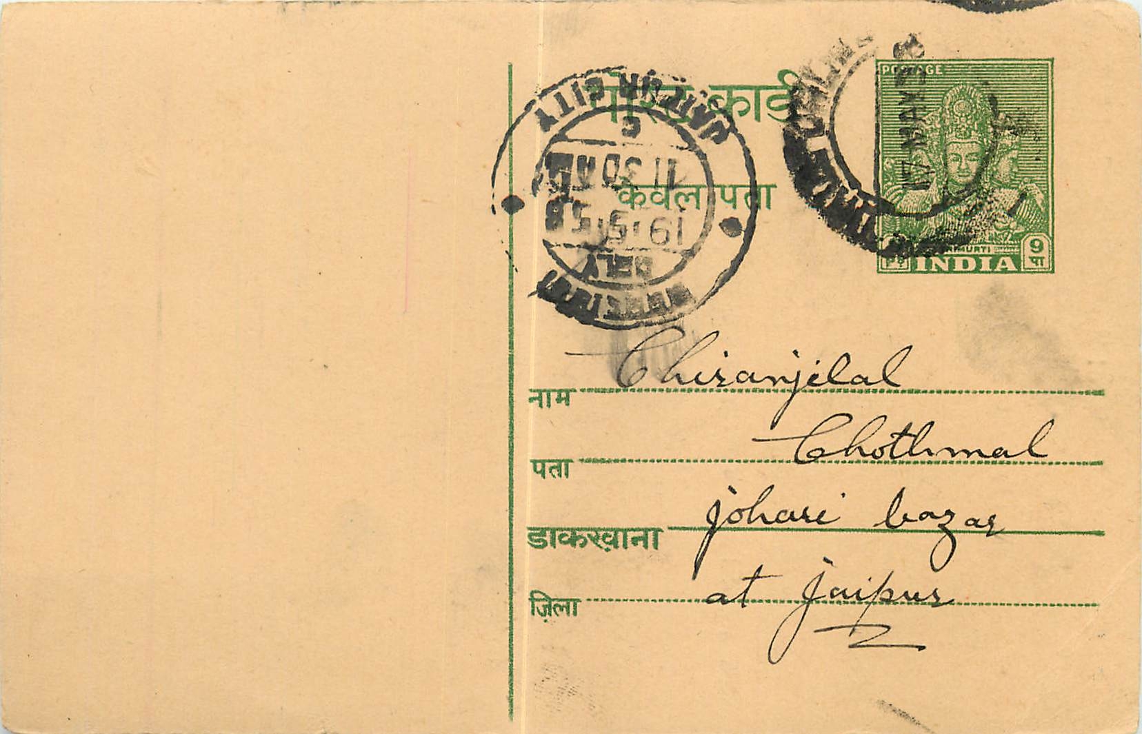 Inde India Entier Postal Stationary 