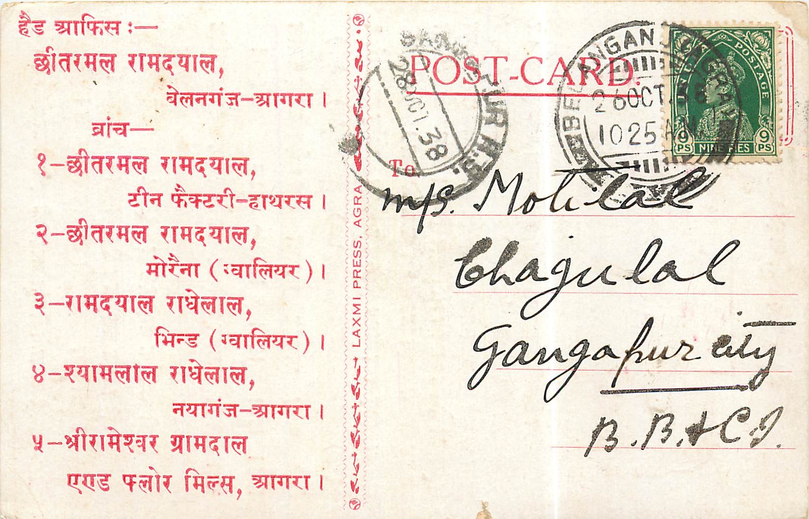 Inde India Entier Postal Stationary 