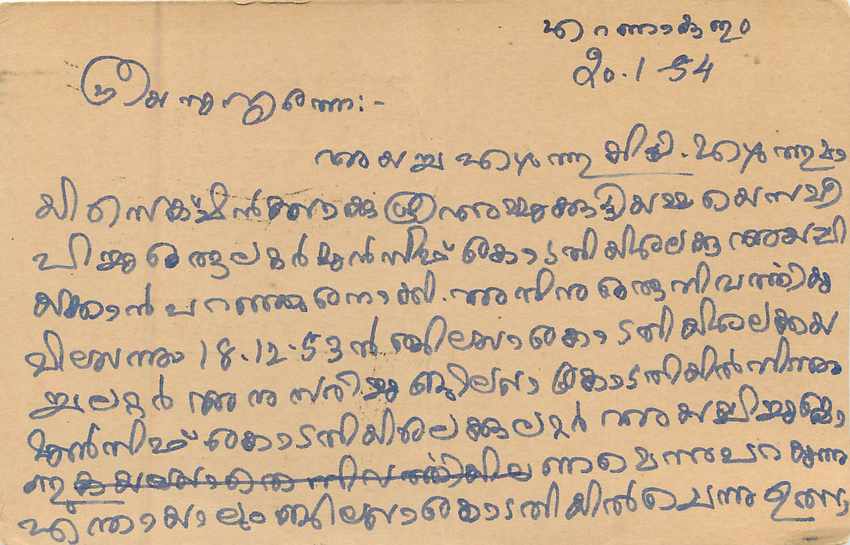 Inde India Entier Postal Stationary  — Verso