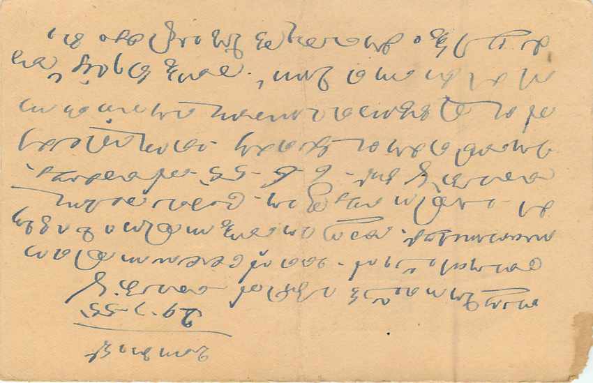 Inde India Entier Postal Stationary  — Verso
