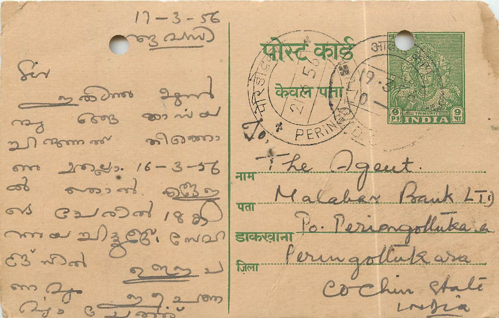 Inde India Entier Postal Stationary 