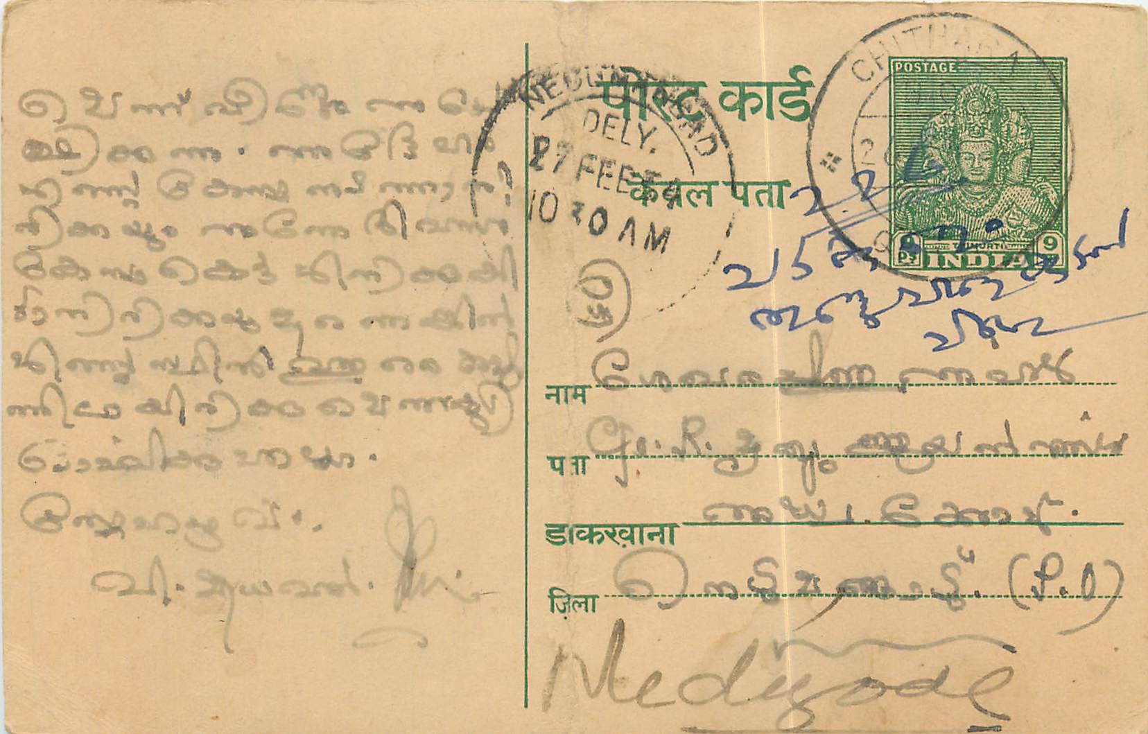 Inde India Entier Postal Stationary 