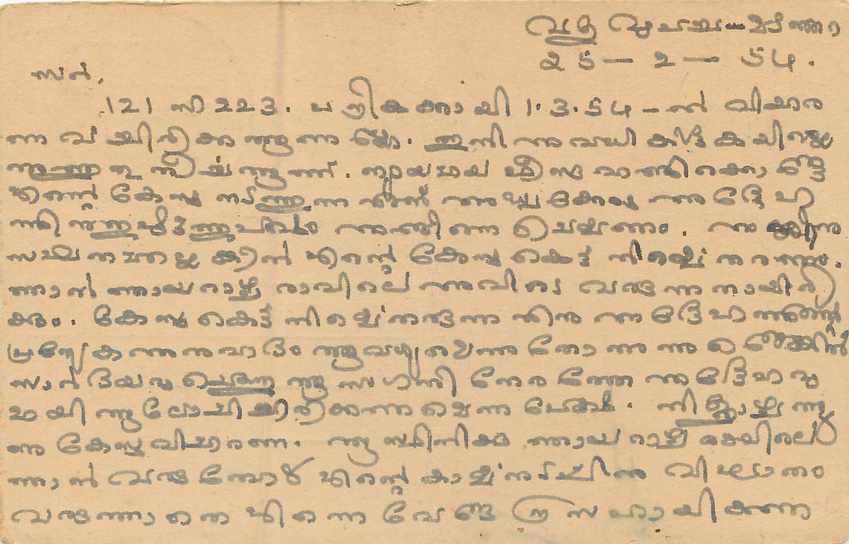 Inde India Entier Postal Stationary  — Verso