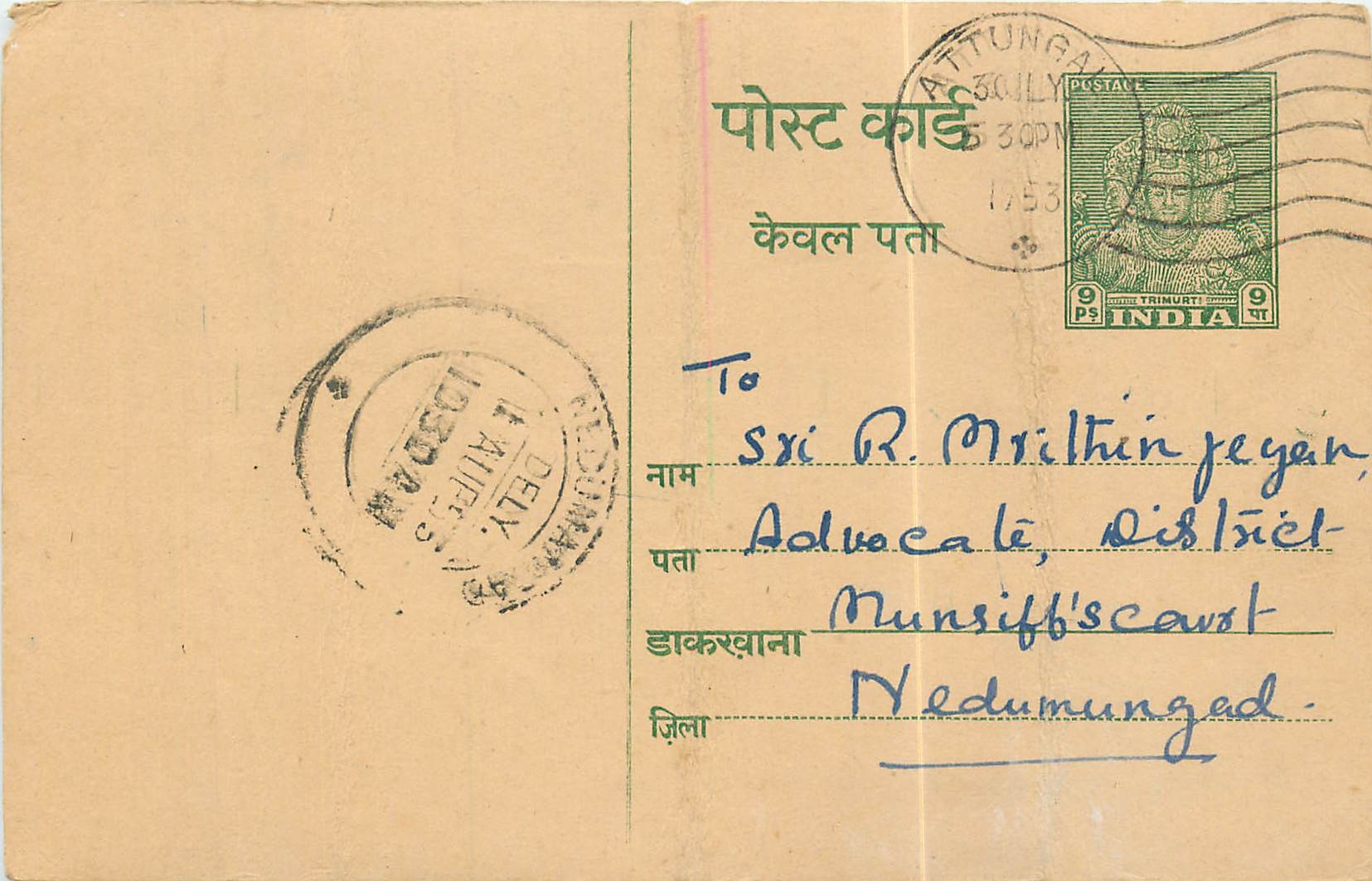 Inde India Entier Postal Stationary 