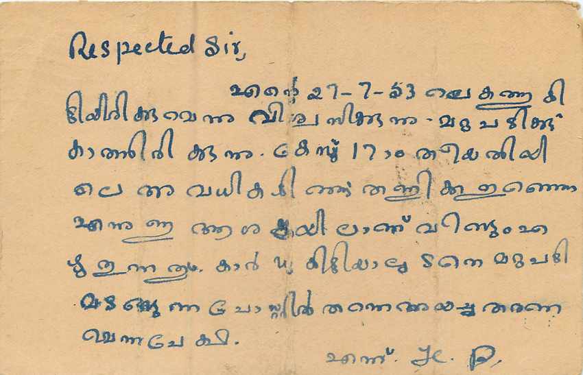 Inde India Entier Postal Stationary  — Verso